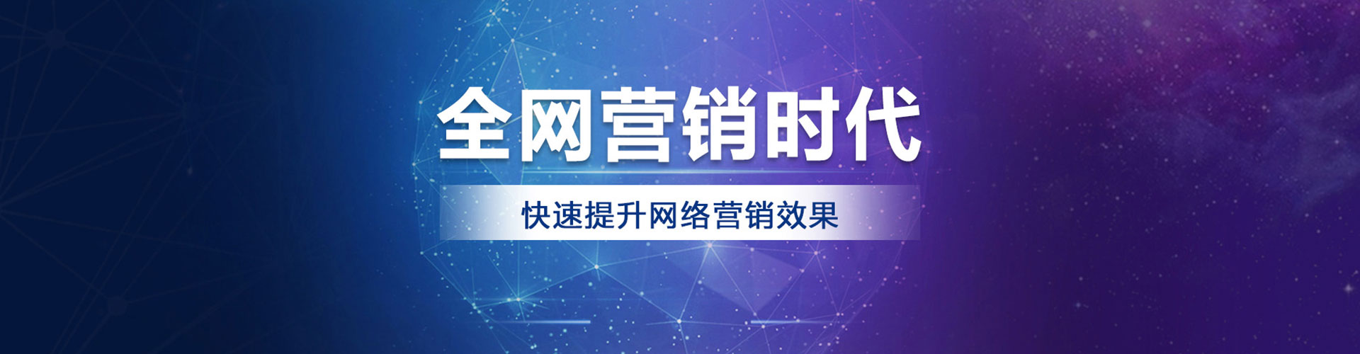 中站百度推广