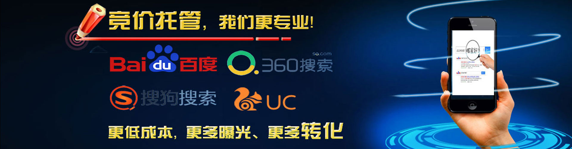 中站竞价推广开户